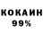 КОКАИН Колумбийский Gambit Toose580