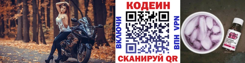 kraken ONION  Данилов  Codein Purple Drank 