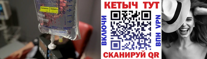КЕТАМИН ketamine  Данилов 