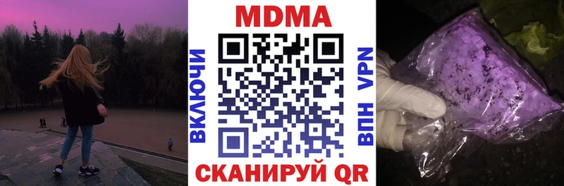 MDMA кристаллы  kraken ССЫЛКА  Данилов 