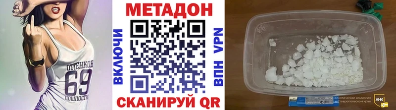 МЕТАДОН мёд  где купить наркоту  Данилов 
