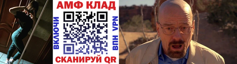 Метамфетамин Methamphetamine  где найти   Данилов 
