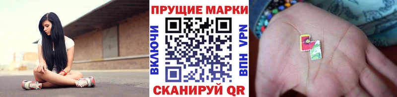 Марки 25I-NBOMe 1,8мг  Данилов 